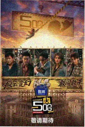 城市食光机 综艺中文字幕免费看完整版